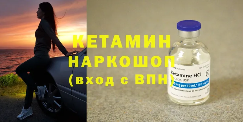 КЕТАМИН ketamine  закладка  Нижнеудинск 